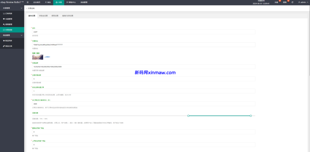图片[17]-快杀盘国际版多语言抢单刷单源码/亚马逊60关卡任务-新码网海外源码
