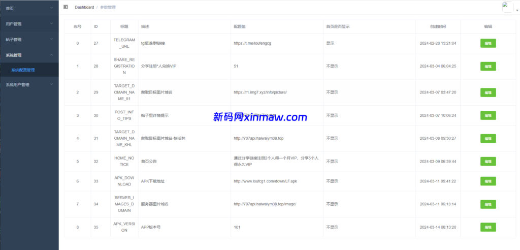 图片[17]-开源JAVA楼凤系统 同城信息网 茶馆源码-新码网海外源码