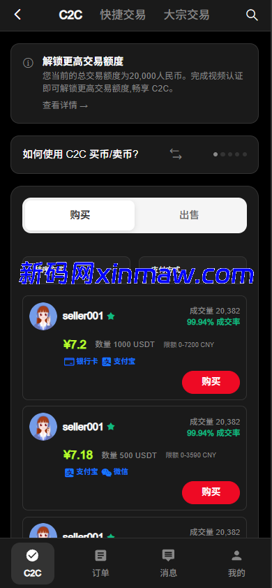 图片[17]-Java多语言交易所综合盘源码-新码网海外源码