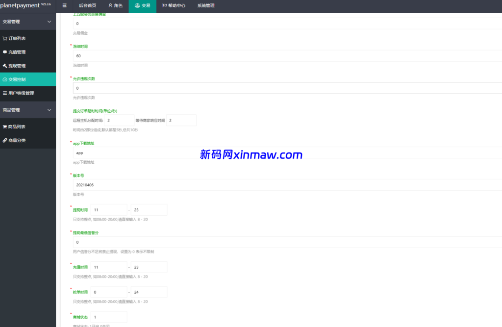 图片[17]-多语言音乐提交任务抢单刷单资金盘源码-新码网海外源码