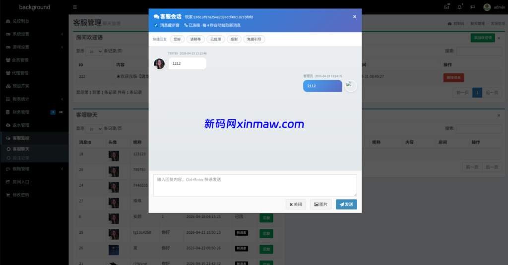 图片[17]-新UI海外彩票系统/幸运飞艇/时时彩/加拿大28/在线客服-新码网海外源码