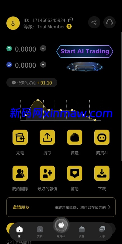 图片[17]-AI机器人算力投资复利系统多端开发平台-新码网海外源码