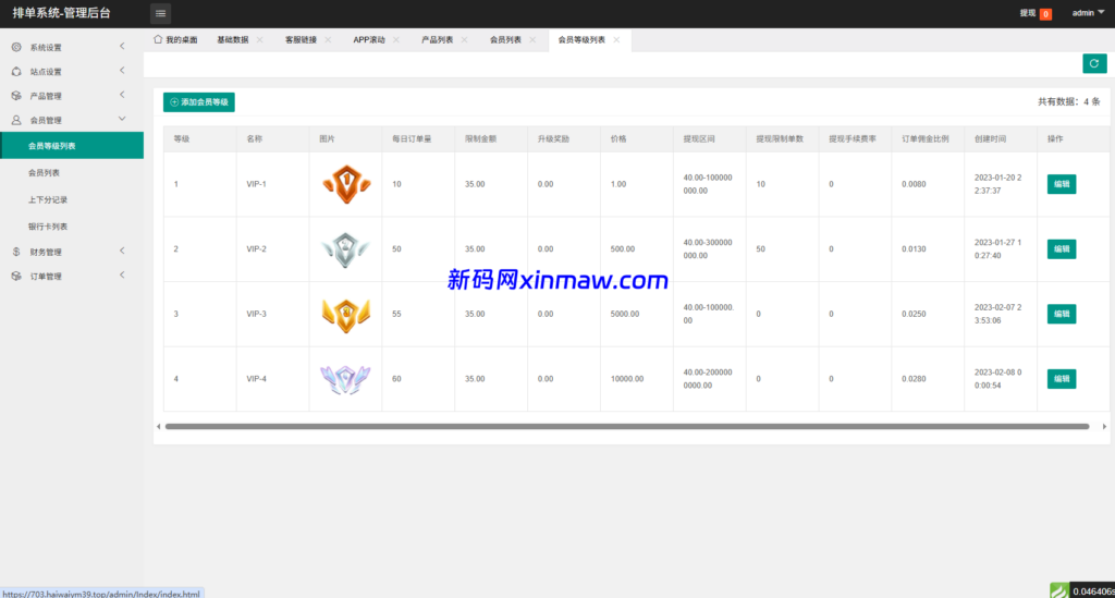图片[17]-多语言自适应抢单刷单系统PHP全开源源码-新码网海外源码