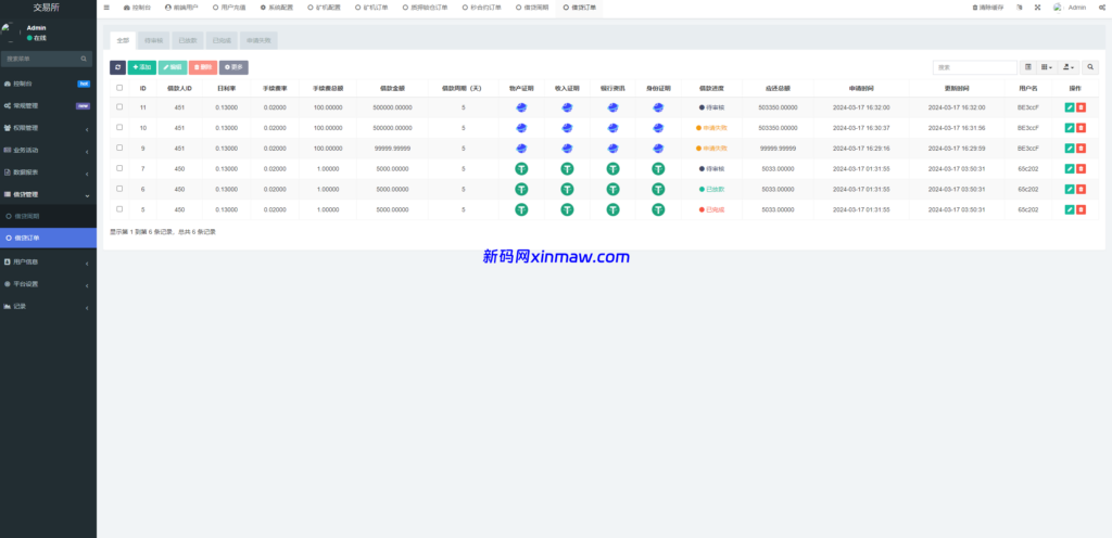 图片[18]-多语言DAPP交易所系统/秒合约交易/借贷/AI量化 - 新码网-新码网