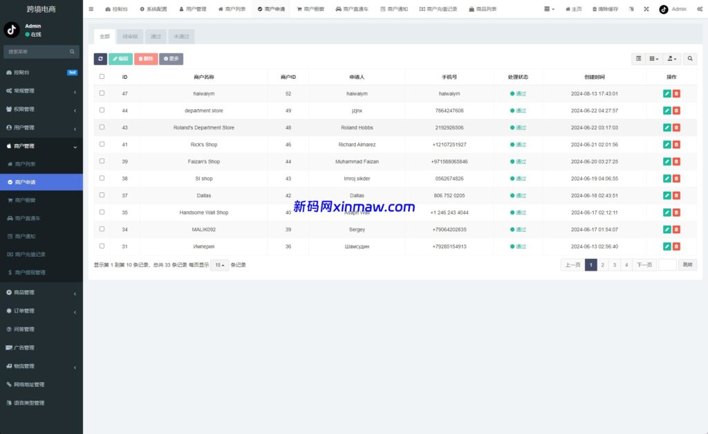 图片[18]-新版Tiktok跨境商城系统/多语言tiktok商城/内置客服-新码网海外源码