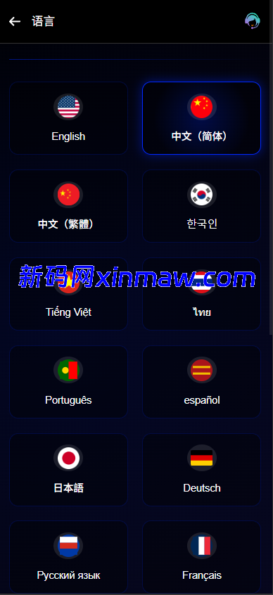 图片[18]-Java多语言交易所综合盘源码-新码网海外源码