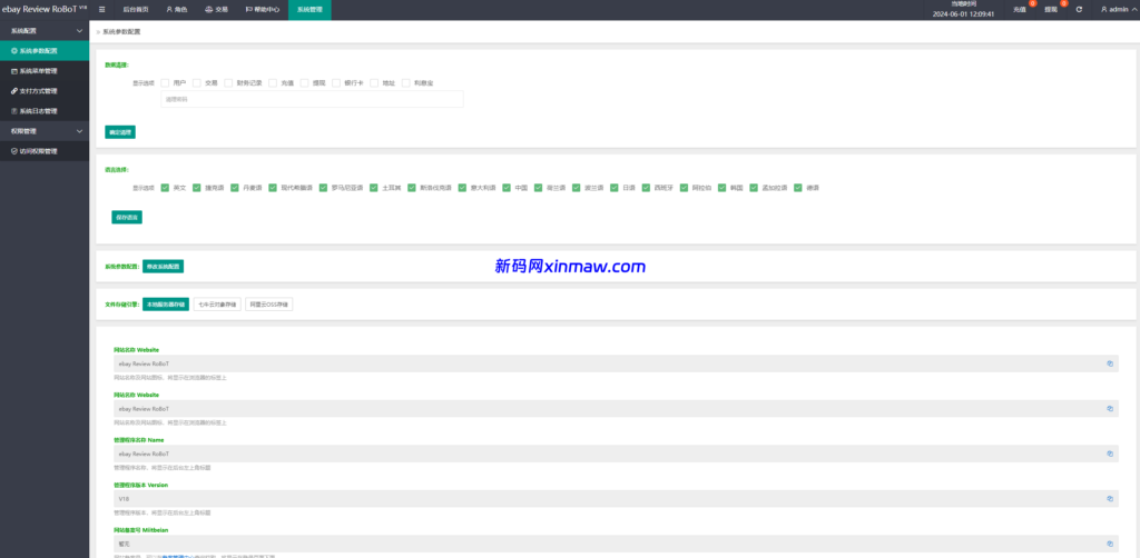 图片[18]-快杀盘国际版多语言抢单刷单源码/亚马逊60关卡任务-新码网海外源码