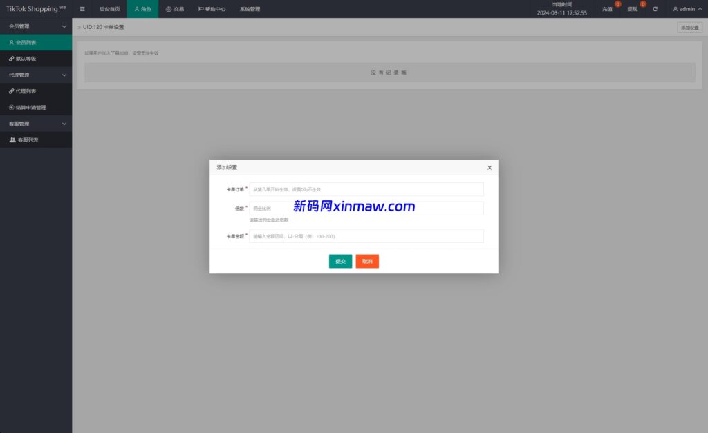 图片[18]-海外tiktok刷单抢单系统/多语言卡单连单/已内嵌tiktok-新码网海外源码