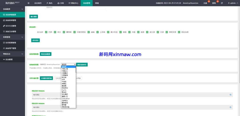 图片[18]-多语言海外抢单刷单系统/余额宝/叠加组刷单源码-新码网海外源码