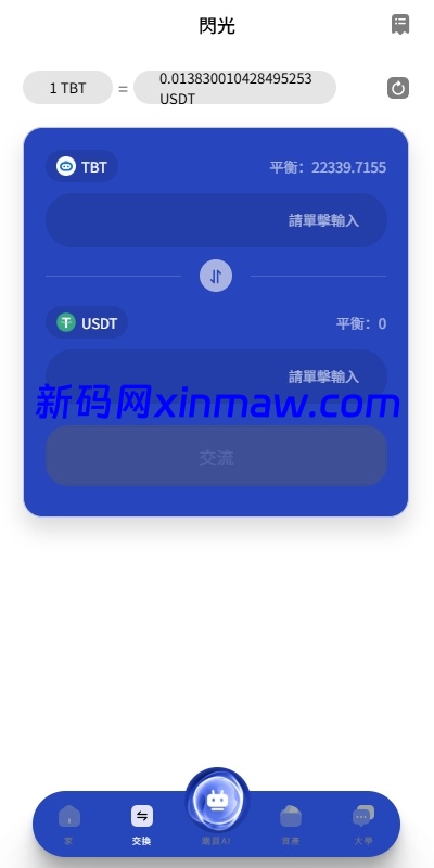 图片[18]-AI机器人算力投资复利系统多端开发平台-新码网海外源码
