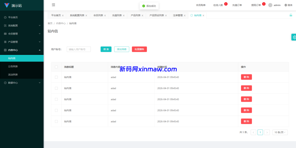 图片[18]-伪商城投注购单系统全开源开发教程-新码网海外源码