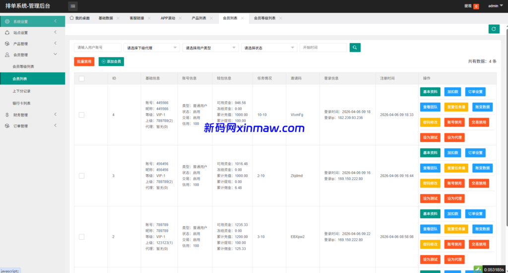 图片[18]-多语言自适应抢单刷单系统PHP全开源源码-新码网海外源码