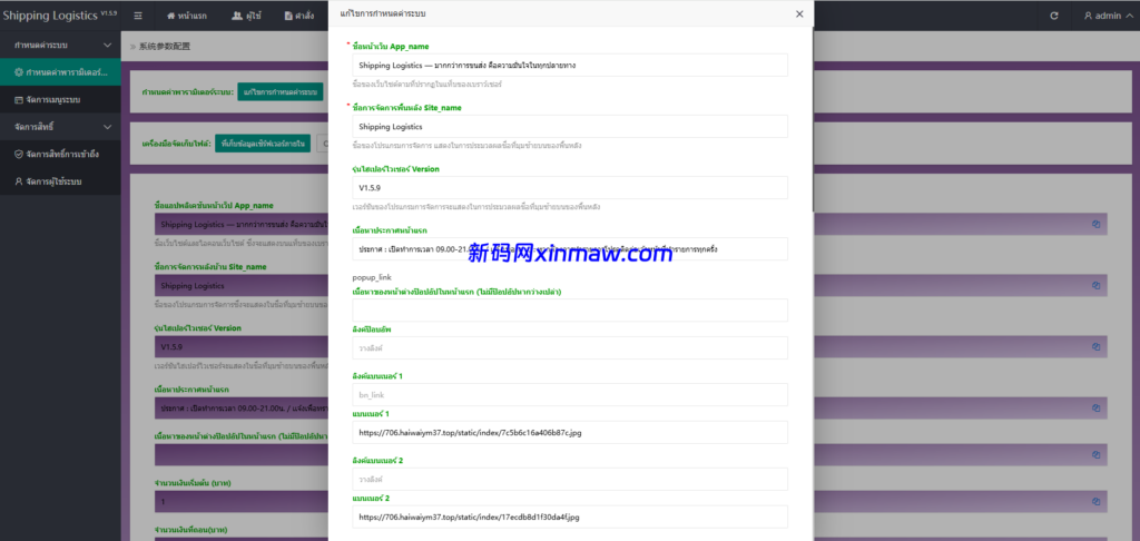 图片[18]-泰国抢单刷单系统/手动派单/指定派单/信用分-新码网海外源码