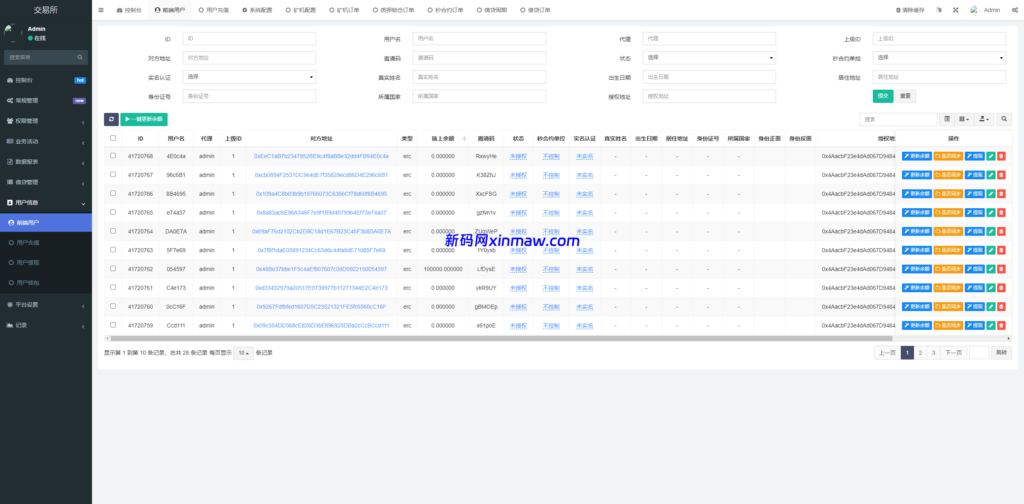 图片[19]-多语言DAPP交易所系统/秒合约交易/借贷/AI量化 - 新码网-新码网