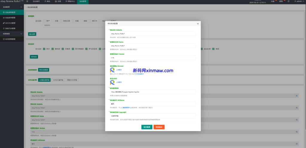 图片[19]-快杀盘国际版多语言抢单刷单源码/亚马逊60关卡任务-新码网海外源码