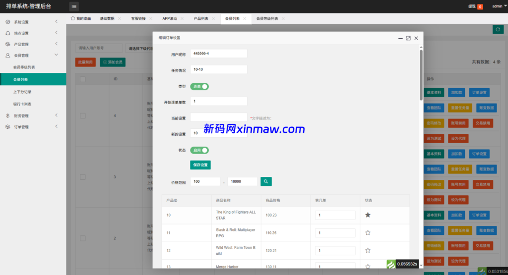 图片[19]-多语言自适应抢单刷单系统PHP全开源源码-新码网海外源码