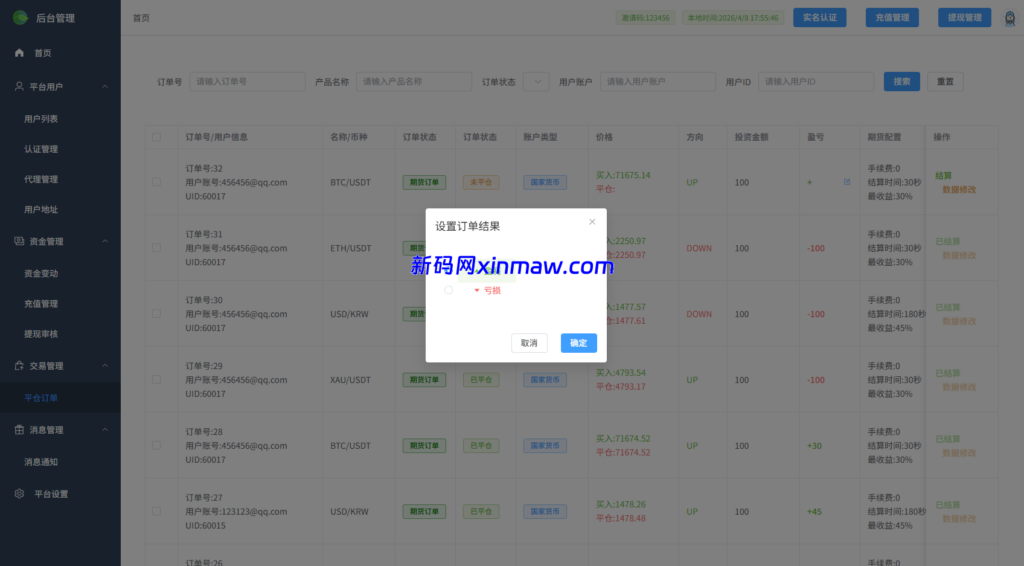 图片[19]-Java微盘系统开源版：多语言微交易与VUE开发-新码网海外源码