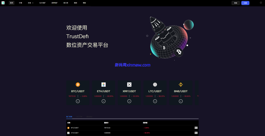 图片[19]-Java多语言交易所综合盘源码-新码网海外源码