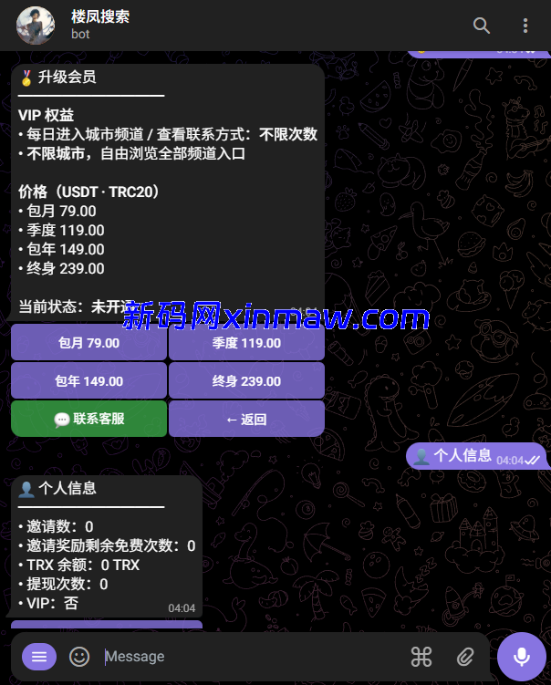 图片[2]-Telegram楼凤机器人源码 完整部署教程 多商户付费系统-新码网海外源码