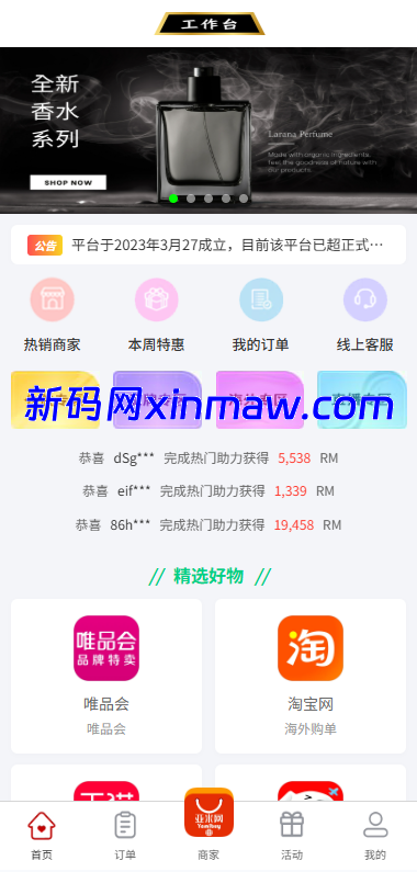 图片[2]-伪商城投注购单系统全开源开发教程-新码网海外源码