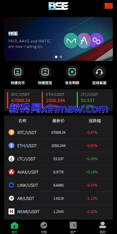 图片[2]-新版虚拟币微盘秒合约微交易时间盘开源指南-新码网海外源码
