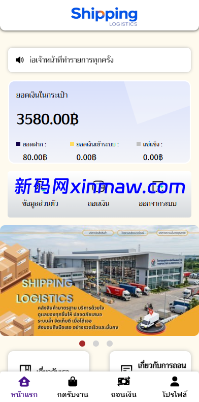 图片[2]-泰国抢单刷单系统/手动派单/指定派单/信用分-新码网海外源码