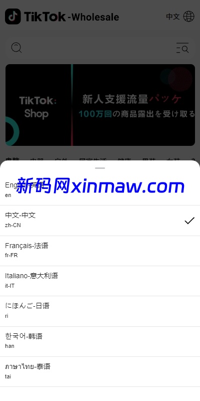 图片[2]-新版Tiktok跨境商城系统/多语言tiktok商城/内置客服-新码网海外源码