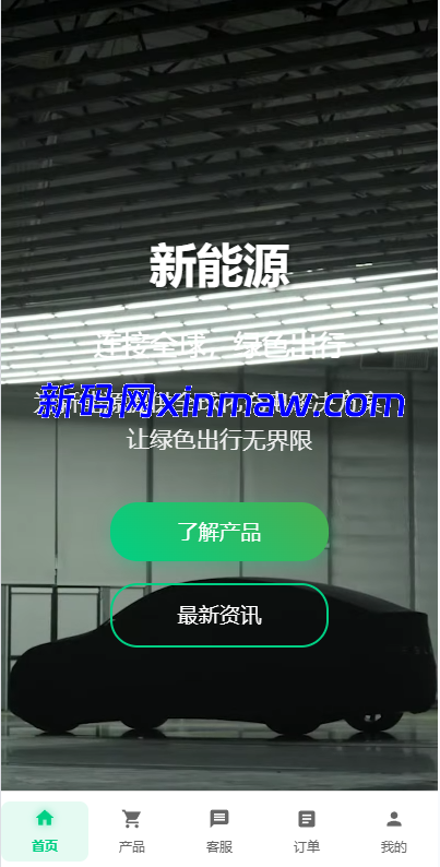 图片[2]-海外新能源商品回收系统：多语言与信用分支持-新码网海外源码