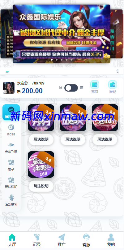 图片[2]-新UI海外彩票系统/幸运飞艇/时时彩/加拿大28/在线客服-新码网海外源码