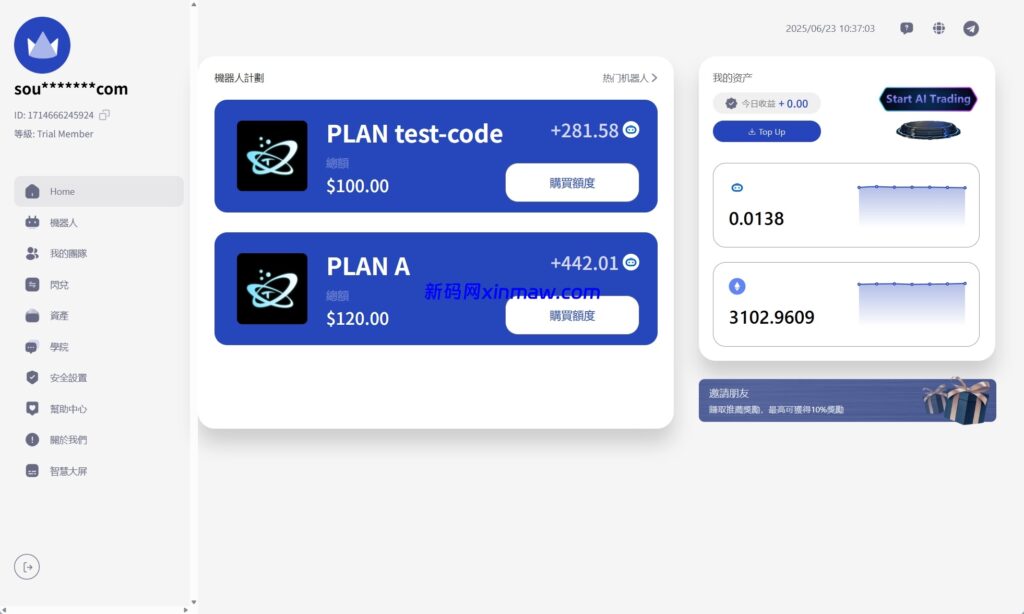 图片[2]-AI机器人算力投资复利系统多端开发平台-新码网海外源码