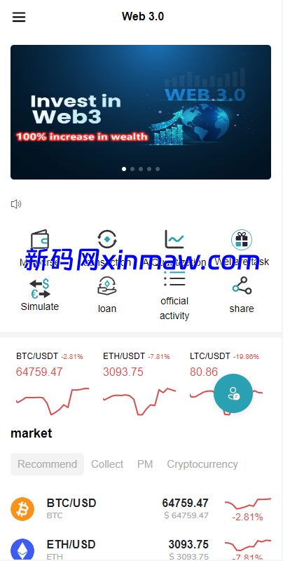 图片[2]-多语言DAPP交易所系统/秒合约交易/借贷/AI量化 - 新码网-新码网