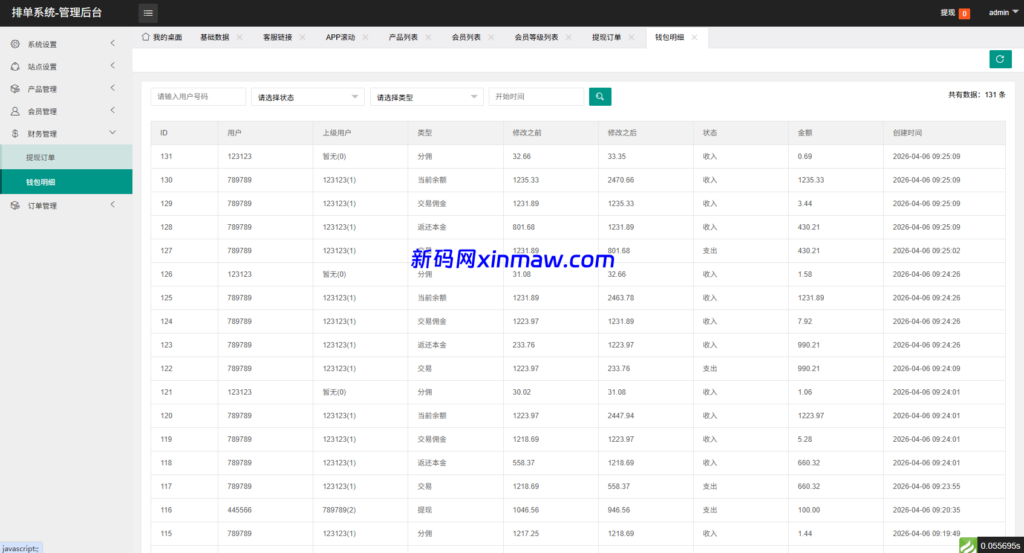 图片[20]-多语言自适应抢单刷单系统PHP全开源源码-新码网海外源码
