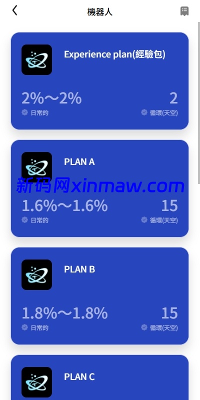 图片[20]-AI机器人算力投资复利系统多端开发平台-新码网海外源码