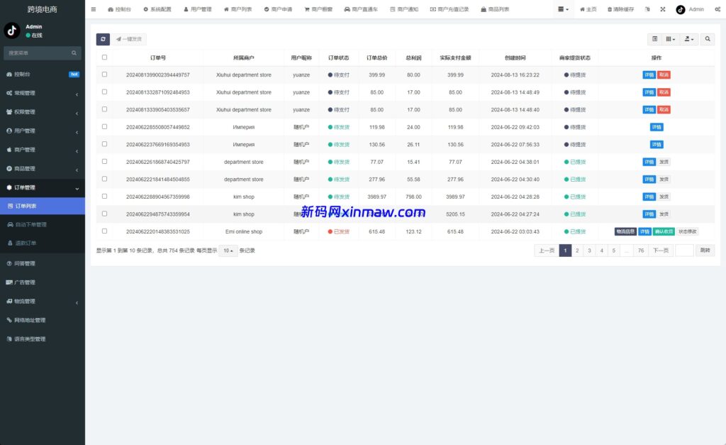 图片[21]-新版Tiktok跨境商城系统/多语言tiktok商城/内置客服-新码网海外源码
