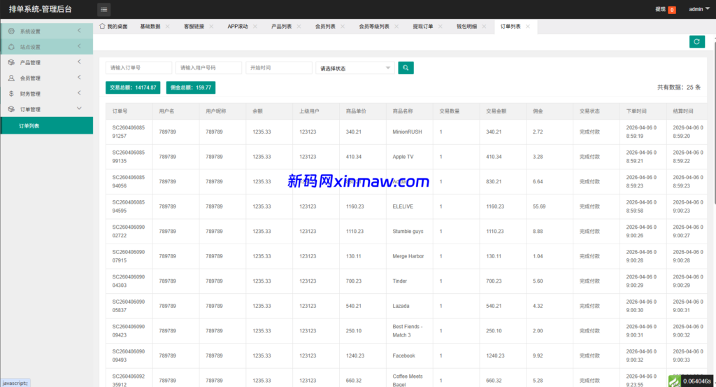 图片[21]-多语言自适应抢单刷单系统PHP全开源源码-新码网海外源码