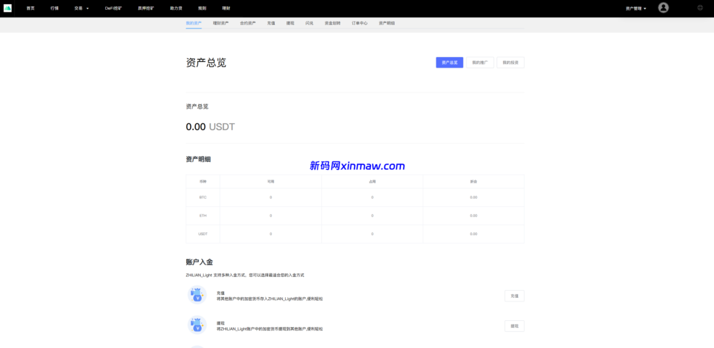 图片[21]-Java多语言交易所综合盘源码-新码网海外源码