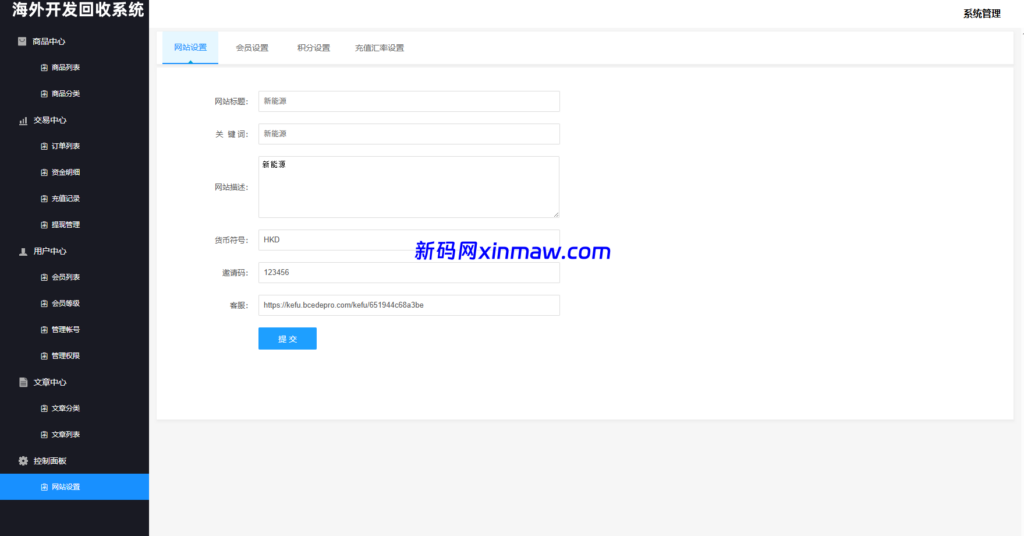 图片[21]-海外新能源商品回收系统：多语言与信用分支持-新码网海外源码