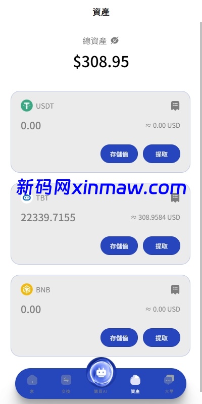 图片[21]-AI机器人算力投资复利系统多端开发平台-新码网海外源码