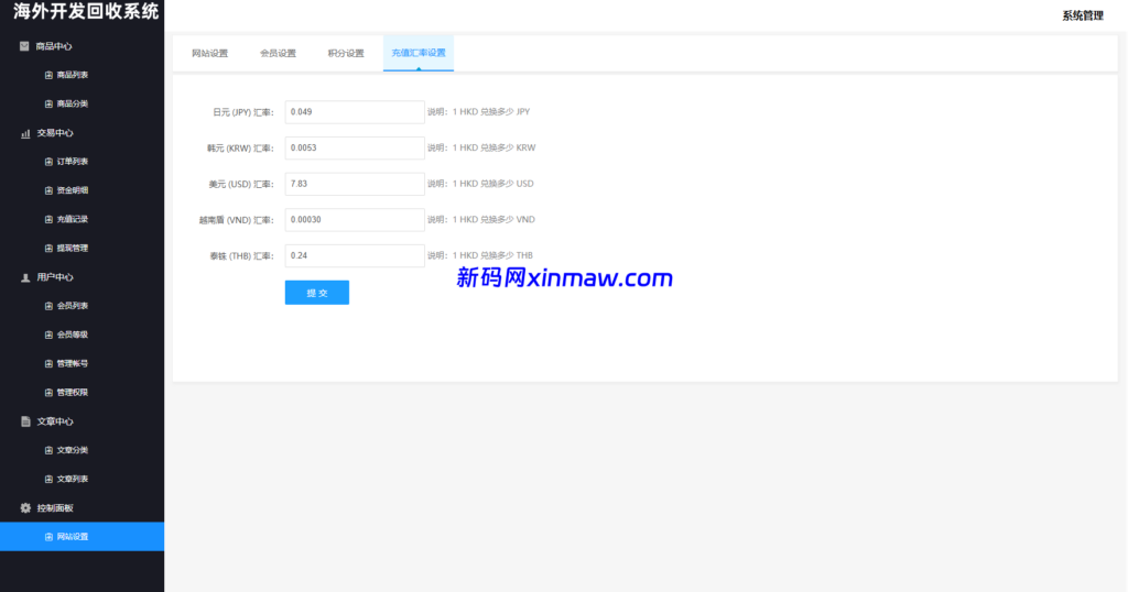 图片[22]-海外新能源商品回收系统：多语言与信用分支持-新码网海外源码