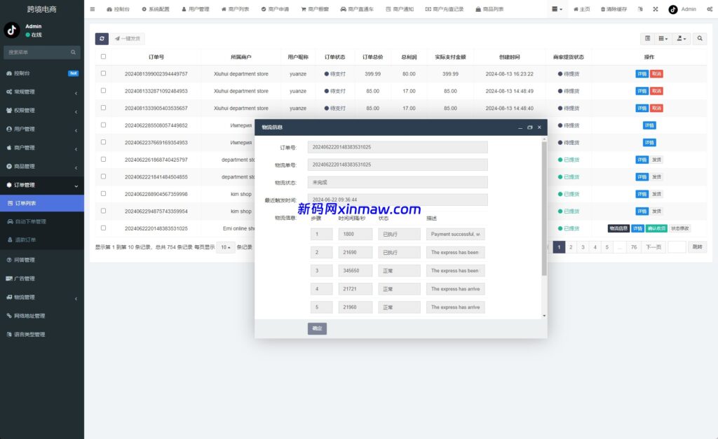图片[22]-新版Tiktok跨境商城系统/多语言tiktok商城/内置客服-新码网海外源码