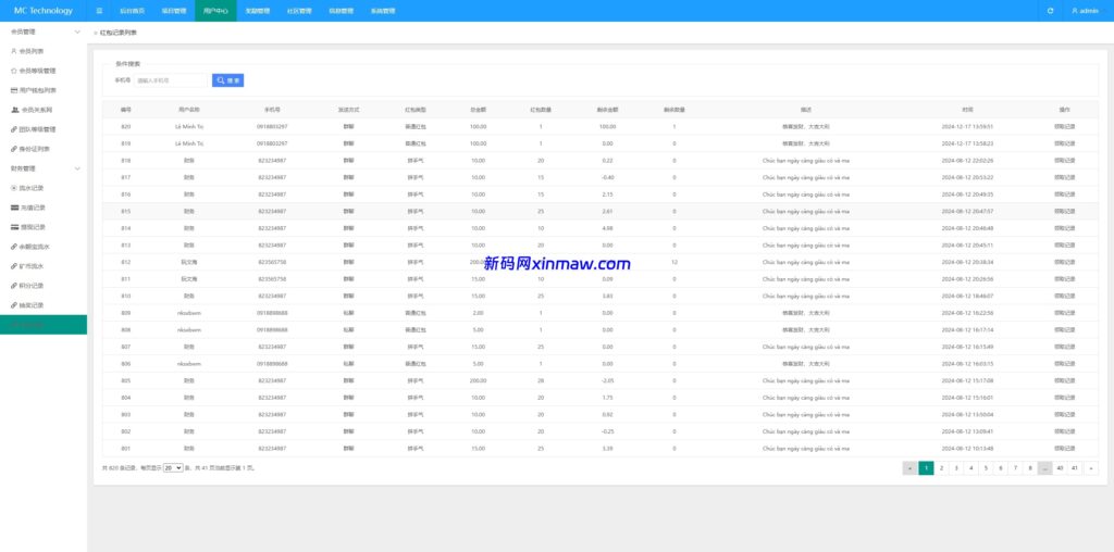 图片[22]-新版海外投资理财系统/多语言投资返利/IM社区/10级分销-新码网海外源码