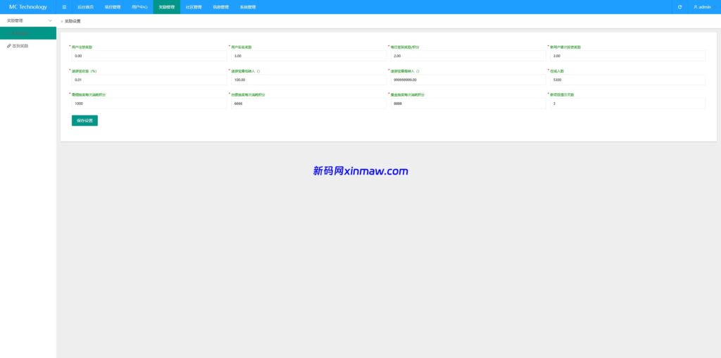 图片[23]-新版海外投资理财系统/多语言投资返利/IM社区/10级分销-新码网海外源码