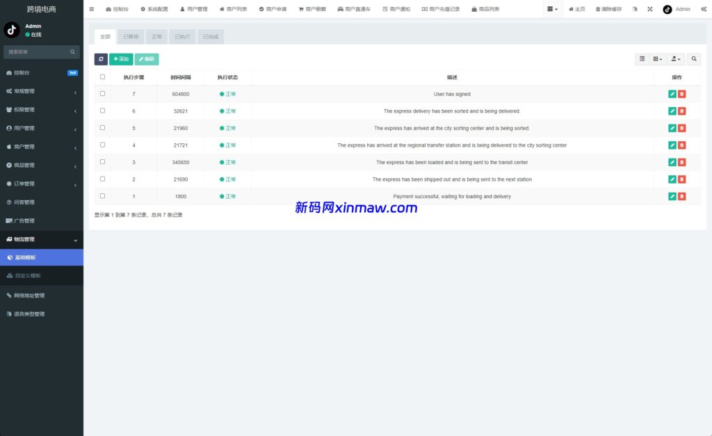 图片[24]-新版Tiktok跨境商城系统/多语言tiktok商城/内置客服-新码网海外源码