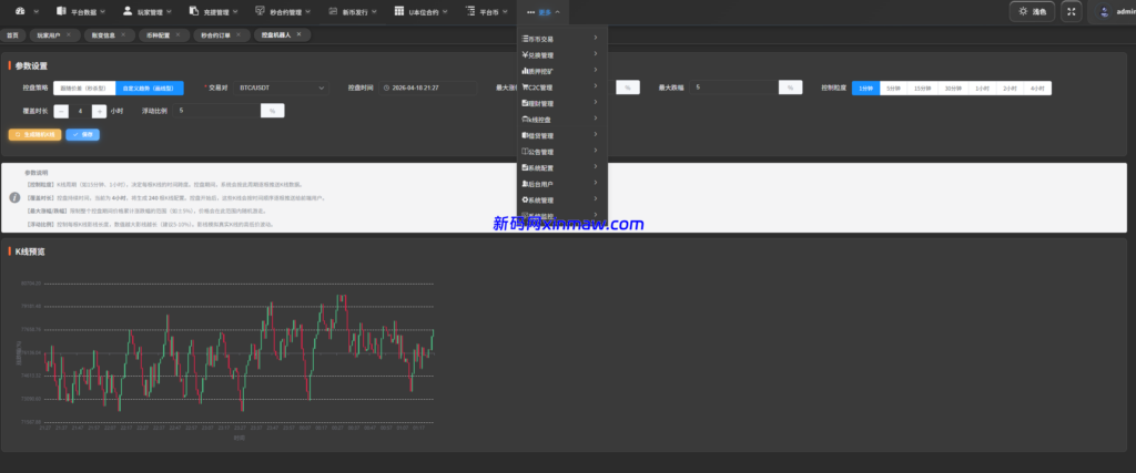 图片[24]-Java多语言交易所综合盘源码-新码网海外源码