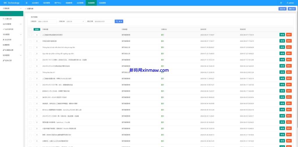图片[25]-新版海外投资理财系统/多语言投资返利/IM社区/10级分销-新码网海外源码