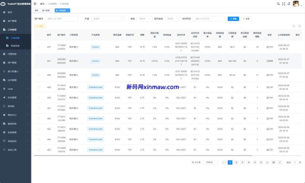 图片[25]-AI机器人算力投资复利系统多端开发平台-新码网海外源码