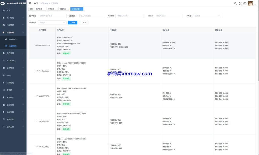 图片[26]-AI机器人算力投资复利系统多端开发平台-新码网海外源码