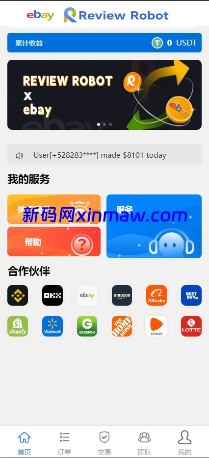 图片[3]-快杀盘国际版多语言抢单刷单源码/亚马逊60关卡任务-新码网海外源码
