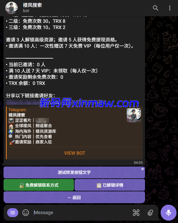 图片[3]-Telegram楼凤机器人源码 完整部署教程 多商户付费系统-新码网海外源码