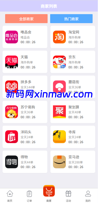 图片[3]-伪商城投注购单系统全开源开发教程-新码网海外源码